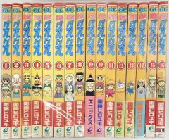 2026年最新】魔法陣グルグル 全巻の人気アイテム - メルカリ