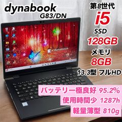 美品 ノートパソコン Windows11 Libre Office付き i5 SSD 第8世代