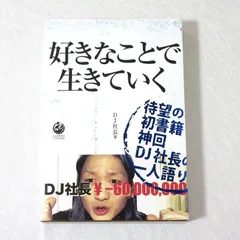 2026年最新】DJ社長の人気アイテム - メルカリ