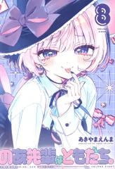 2026年最新】のあ先輩はともだち。の人気アイテム - メルカリ