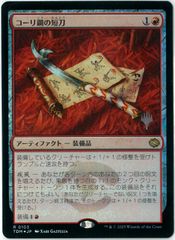 MTG/日本語版/溢れかえる岸辺/Flooded Strand/モダンホライゾン3/MH3