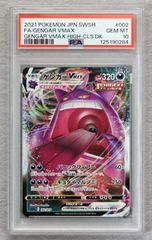 PSA10】ゲッコウガ R ナイトユニゾン - メルカリ