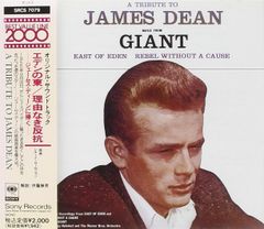 音楽：レナード・ローゼンマン／『エデンの東』『理由なき反抗』ＯＳＴ盤ＣＤ国内盤 音楽：レナード・ローゼンマン／『エデンの東』『理由なき反抗』OST