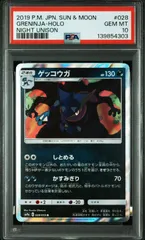 2026年最新】ゲッコウ psa10の人気アイテム - メルカリ