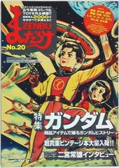 2026年最新】まんだらけzenbuの人気アイテム - メルカリ