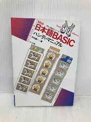 PC-9800シリーズ N88-日本語BASIC(86)インタプリタとコンパイラ メルカリ