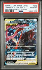 PSA10 ゲッコウガ　R ナイトユニゾン　ポケカ　ポケモンカード PSA10】ゲッコウガ R ナイトユニゾン - メルカリ