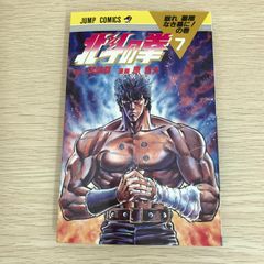 北斗の拳　SPECIAL 週刊　コミックバンチ　創刊記念 北斗の拳 Special 週刊コミックバンチ創刊記念 2001年 - メルカリ