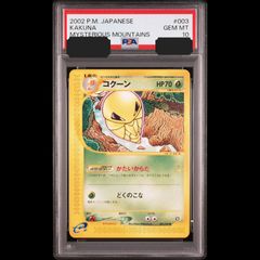 送料無料】ポケモンカード シャリタツ 2枚セット PROMO 201/SV-P