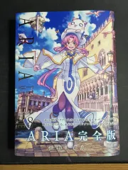 2026年最新】ARIA 完全版 全巻の人気アイテム - メルカリ