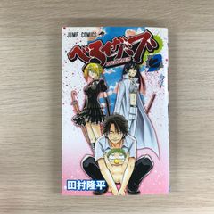 ロケットでつきぬけろ! キユ 第1刷発行 - メルカリ