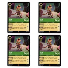 【4枚】 ロルカナ バジル 覆面捜査官 	レア エメラルド ジャファーの王権 86/204