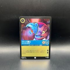 ディズニーロルカナ モーフ 宇宙スライム エンチャンテッド - メルカリ