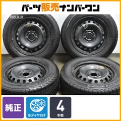 2026年最新】カングー スタッドレスの人気アイテム - メルカリ