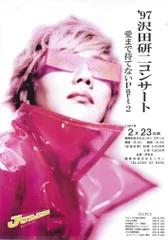 2026年最新】沢田研二 ポスターの人気アイテム - メルカリ