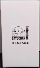 2026年最新】店頭 さとちゃんの人気アイテム - メルカリ