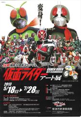 貴重 映画 仮面ライダーJ ジェイ 雨宮慶太 宣伝用 ポスター B2 サイズ