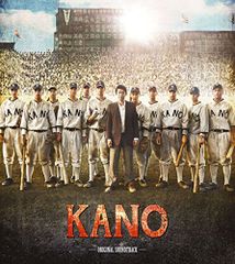 KANO-カノ-1931 海の向こうの甲子園('14台湾)〈2枚組〉 DVD - メルカリ