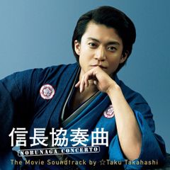 信長協奏曲 NOBUNAGA CONCERTO DVD - メルカリ