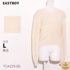 美品 EASTBOY イーストボーイ カーディガン　長袖　ニット素材　ポケット付き　綿100％ 　アイボリー　 【TCA235-00】 送料無料　古着　レディース