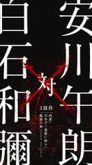 人生、死ぬまで挑戦だ ロッキー青木 - メルカリ