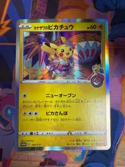 カナザワのピカチュウ 144/S-P PROMO