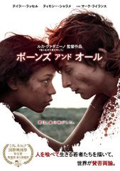 廃盤 未開封】ボーンズ アンド オール 【Blu-ray＆DVD】 - メルカリ