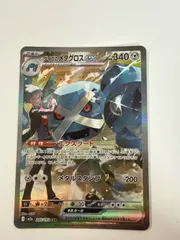 2026年最新】ダイゴのメタグロスex sarの人気アイテム - メルカリ