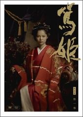中古】 NHK大河ドラマ 西郷どん 完全版 (13巻セット) [レンタル落ち