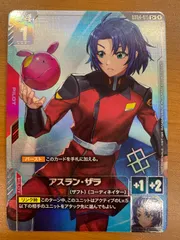 2026年最新】アスラン・ザラ ST04-011の人気アイテム - メルカリ