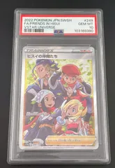 2026年最新】ヒスイの仲間たち psa10の人気アイテム - メルカリ
