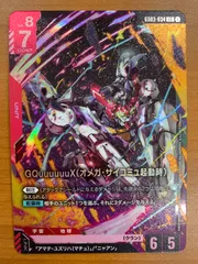 2026年最新】GQuuuuuuX(オメガ・サイコミュ起動時) GD03-034の人気