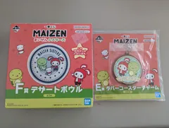 MAIZEN　まいぜんシスターズ　一番くじ　F賞　デザートボウル ラバーコースターチャーム
