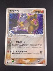 中古品】 ガラガラ デルタ種 HP80 058/086 1ED PCG 拡張パック ホロン