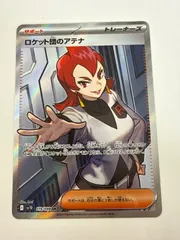 2026年最新】ロケット団のアテナ SRの人気アイテム - メルカリ