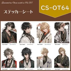 【CS-OT64】　男の子　和装　人物ステッカー　デザインペーパー　紙モノ　コラージュ素材　交換便　手帳デコ　おすそ分けファイル　ステッカーシート　　シール
