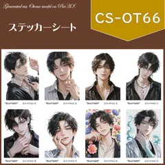 【CS-OT66】　男の子　和装　人物ステッカー　デザインペーパー　紙モノ　コラージュ素材　交換便　手帳デコ　おすそ分けファイル　ステッカーシート　　シール
