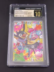 【鑑定品】 ナンジャモのカイデン 232/SV-P　CGC10　プロモーションカード　プロモ　ポケモンカード　ポケカ