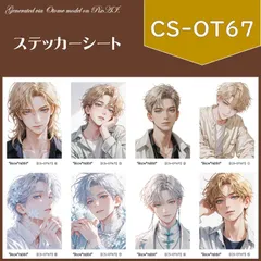 【CS-OT67】　男の子　和装　人物ステッカー　デザインペーパー　紙モノ　コラージュ素材　交換便　手帳デコ　おすそ分けファイル　ステッカーシート　　シール