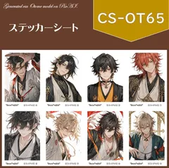 【CS-OT65】　男の子　和装　人物ステッカー　デザインペーパー　紙モノ　コラージュ素材　交換便　手帳デコ　おすそ分けファイル　ステッカーシート　　シール