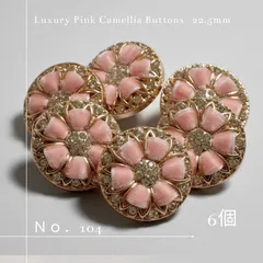【Ｎｏ．104】エレガント メタルフラワー ビジュー ボタン ピンク 6個セット