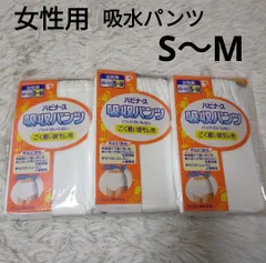 3枚セット ハビナース 吸水パンツ レディース 女性用 軽い尿漏れ用 尿もれ 失禁パンツ ズロース S～M ピジョンのサムネイル