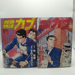 地獄先生ぬ〜べ〜 1巻 31巻 初版 貴重 セット ジャンプコミックス