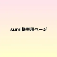 sumi様専用★おむつ替えマット3枚