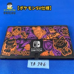◇(ワ)YA786【ポケモンSV仕様】ニンテンドー スイッチ Nintendo Switch 有機EL ポケットモンスター Pocket Monsters ポケモン Pokemon スカーレット・バイオレット エディション 本体のみ
