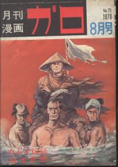 ポリドール 販促用 沢田研二 ロンリー・ウルフ B1ポスター - メルカリ