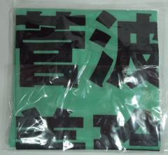 ≒JOY 天野香乃愛 公式ビブス2023 フリーサイズ【未使用】 - メルカリ