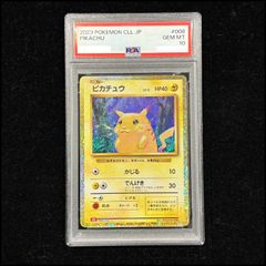 PSA10】 ピカチュウ {008/032} [CLL/Classicリザードン] [SV] 1枚
