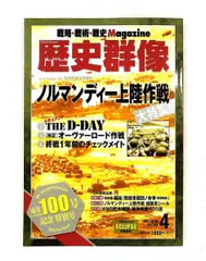 2026年最新】歴史群像シリーズの人気アイテム - メルカリ