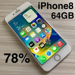 【美品】iPhone8 64GB Silver バッテリー78% SIMフリー